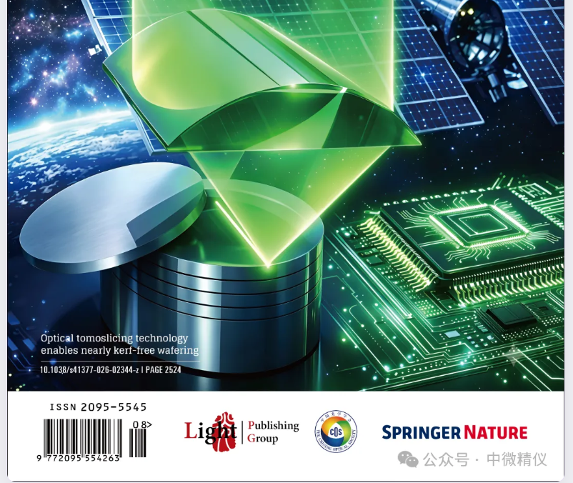 Light: Science & Applications 封面 — Optical tomoslicing technology enables nearly kerf-free wafering