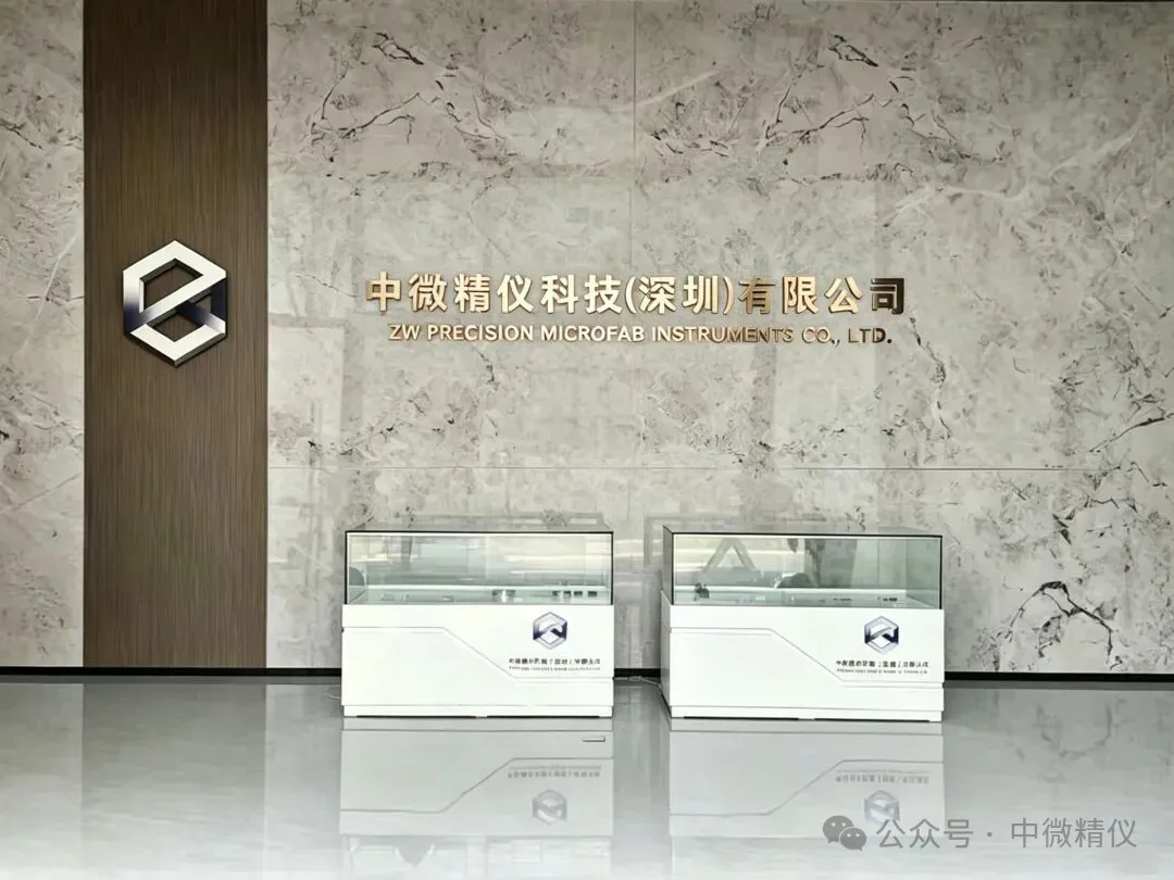 技术引领,创新驱动:中微精仪专注高端工业激光装备制造 — 中微精仪碳化硅激光剥离新闻配图
